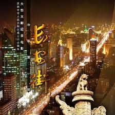 長(zhǎng)安街