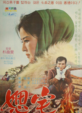 婆家