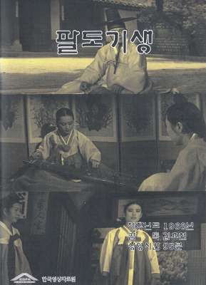 朝鲜的艺妓