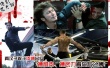 真汉子敢于肉搏出位 搏肌肉、搏武力看你怎么搏