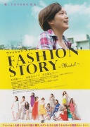 FASHION STORY ~Model~