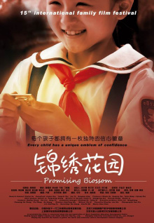 戀人劇組