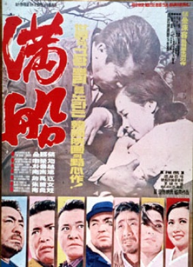 满船