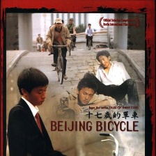 十七歲的單車