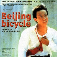 十七歲的單車
