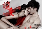 充滿鮮血的浴缸里，男女裸身相擁。此款海報(bào)混合了色情與暴力。