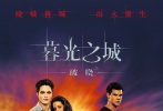 “暮光之城”完結(jié)篇上部《暮光之城4：破曉(上)》發(fā)布中文版海報(bào)，海報(bào)基本延續(xù)了美版海報(bào)的主視覺，在浪漫紫色調(diào)的烘托下，三人組將再次面臨挑戰(zhàn)，本片將于10月23日在國內(nèi)全面上映。