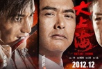 這款海報(bào)中，新老硬漢齊聚，拿足了架勢，來勢洶洶。