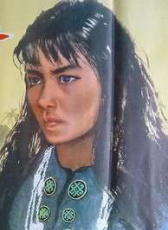 景頗姑娘