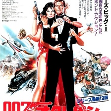 007：八爪女