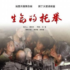 生命的托举