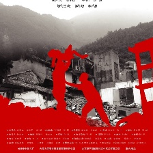 生命的托举
