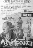 愤怒的小牛