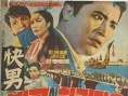 曼谷任務