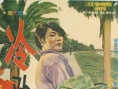 冷和热