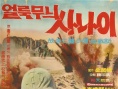 斑纹男人