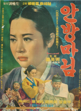 內(nèi)房夫人