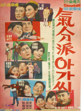 活潑小姐