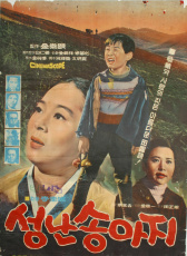 憤怒的小牛