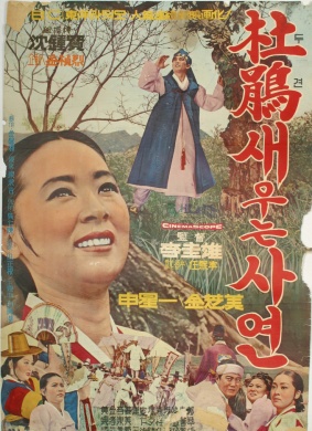 杜鹃为何啼哭