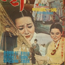 土地