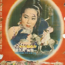 椿姬