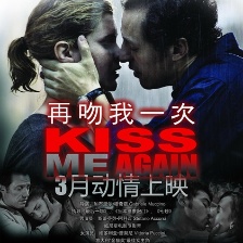 再吻我一次