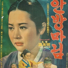 內(nèi)房夫人