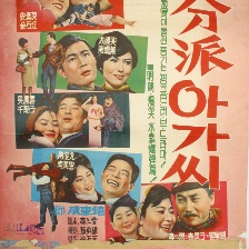 活潑小姐
