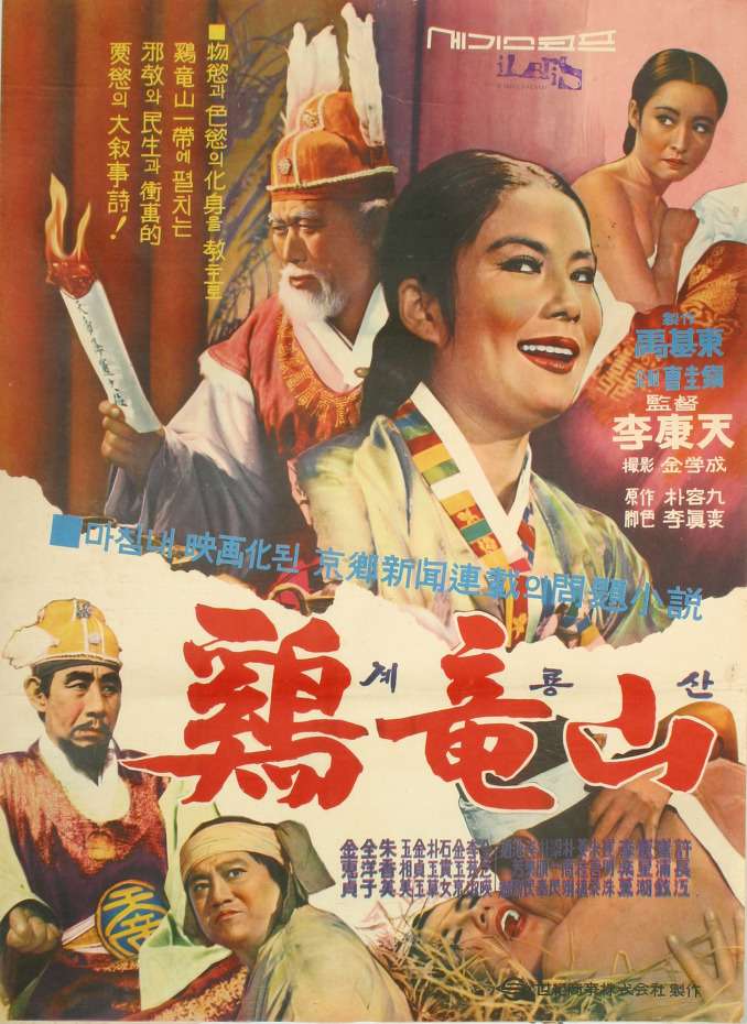 鸡笼山