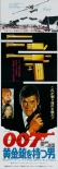007：金槍人
