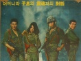 死后開口說話的士兵