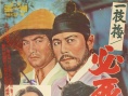 一枝梅奪命劍
