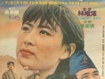 感動法官的玉兒