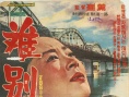 离别江