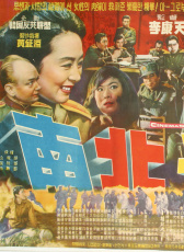 南北千里