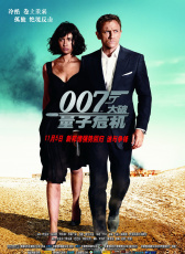 007：大破量子危機(jī)
