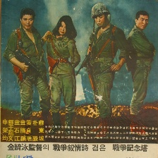 死后開口說話的士兵