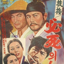 一枝梅奪命劍