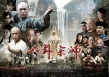 八卦宗師