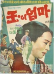 玉兒母親