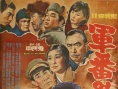 勇士不問出處