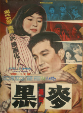 黑麥