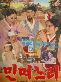 童养媳