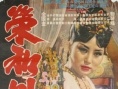 榮和嬤嬤