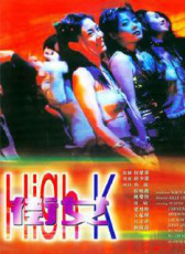 街女