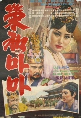 榮和嬤嬤