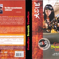 南國(guó)再見，南國(guó)