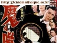 恶鬼阶梯