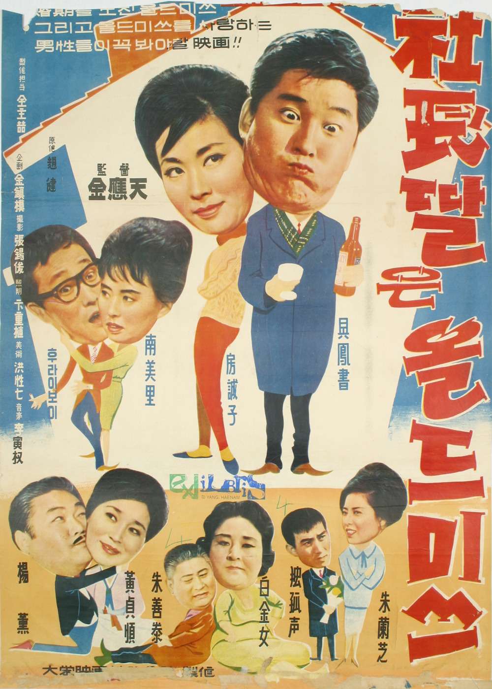 社长女儿